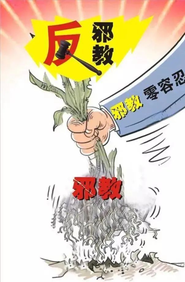 反邪教网最新动态，全面指南——反邪教知识学习与防范技能提升