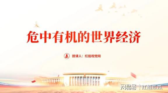 时政社会热点动态，世界在变化，我们在学习跟进