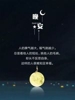 最新晚安句子创作指南，温馨入眠的话语