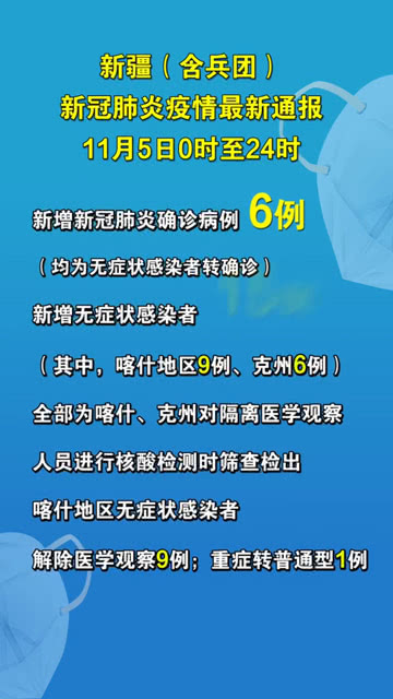 新疆最新疫情应对指南与技能学习，了解、预防与应对的策略