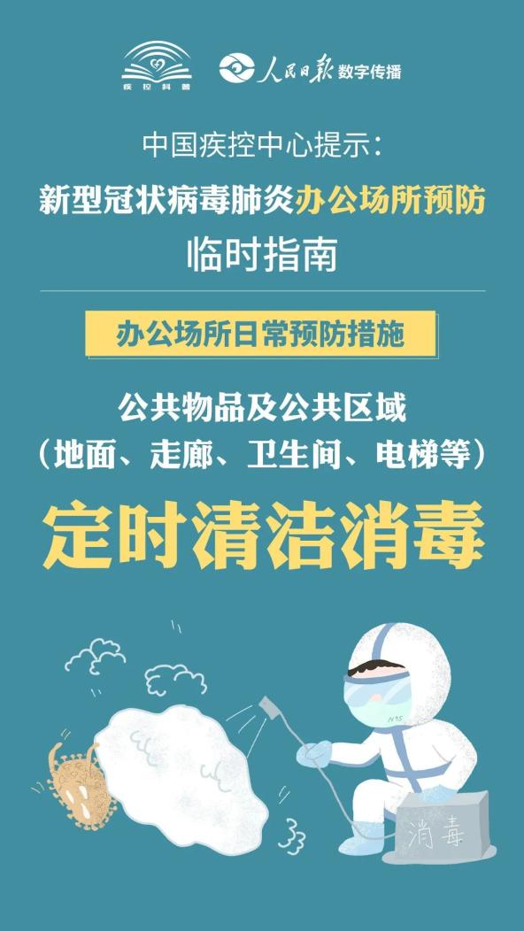 辽源最新病毒科普解读与应对建议