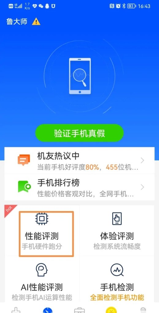 全面手机测评指南，最新手机测评步骤详解