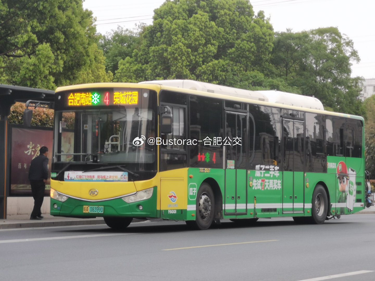 合肥公交最新动态及消息更新🚌