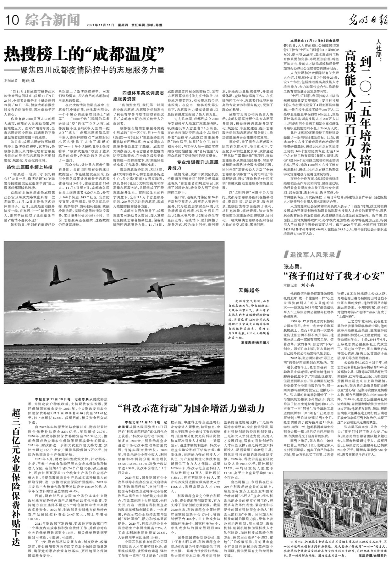 横林最新疫情下的励志之光，变化、学习与自信的力量，展现抗疫力量