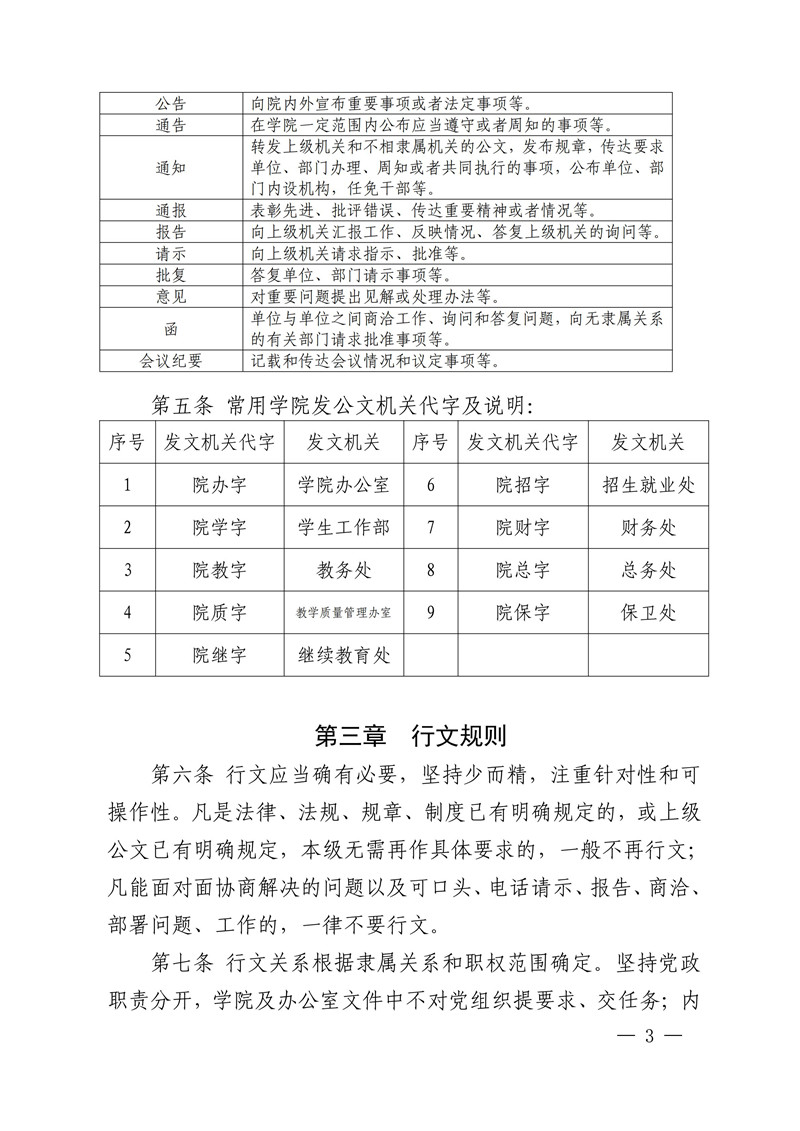 公文处理条例实施细则最新，科技重塑办公体验的指南