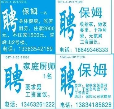 移印主管最新招聘信息，探寻小巷中的独特人才风味