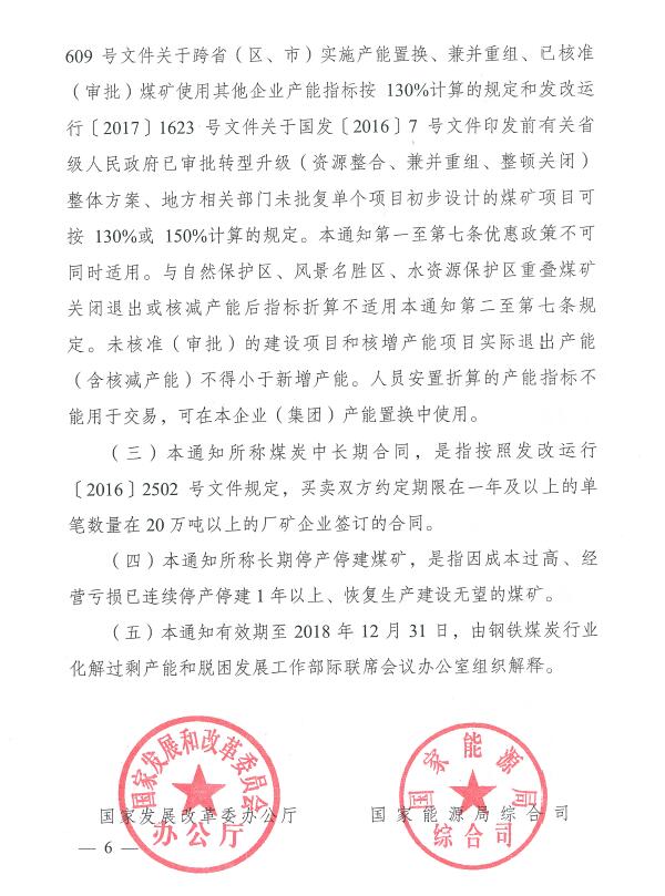 义煤集团关闭煤矿最新名单公布，重磅消息震撼揭晓！