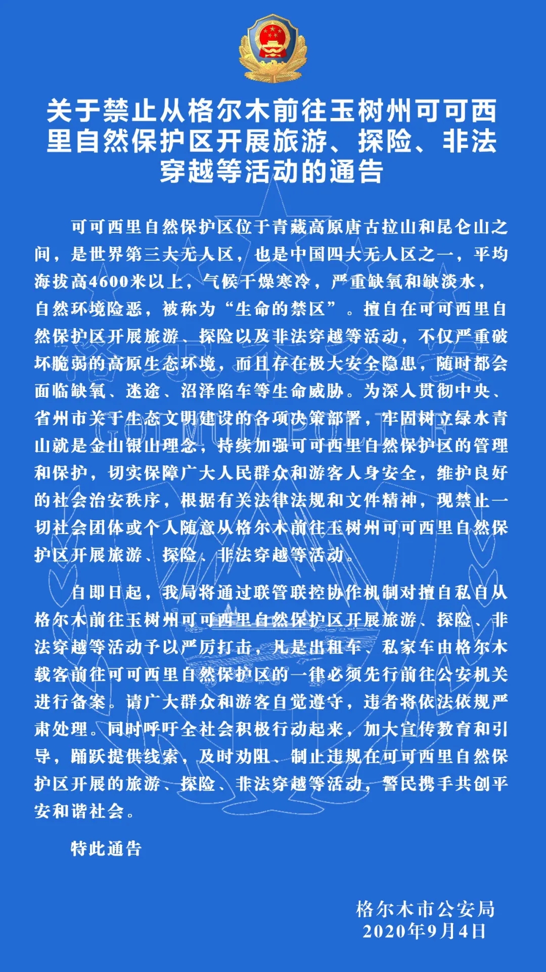 鸡西电焊工最新招工启事，与自然美景对话的探寻内心平静之旅