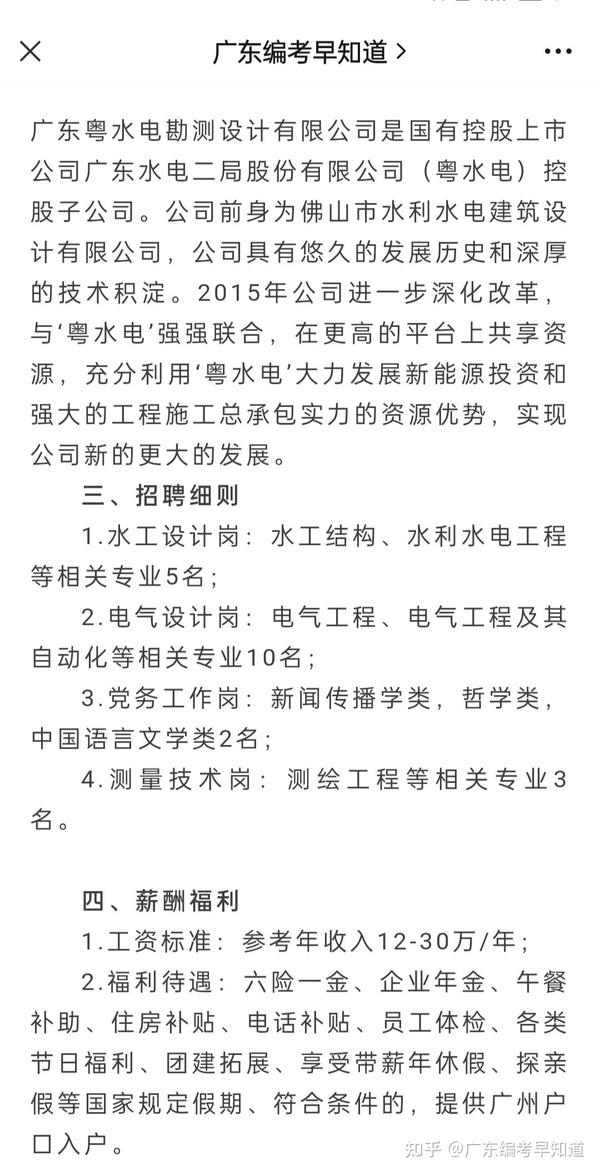 广东粤电航运最新招聘及人才需求深度探讨