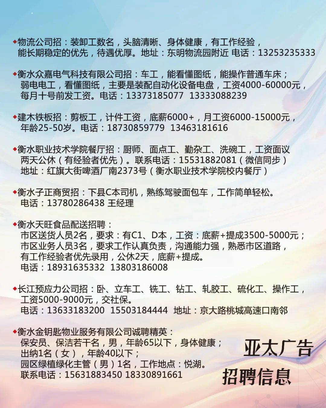 章丘市企业最新招聘开启智能招聘新纪元，科技引领未来发展