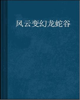 封行朗最新章节，变化中的学习之旅与自信的萌芽