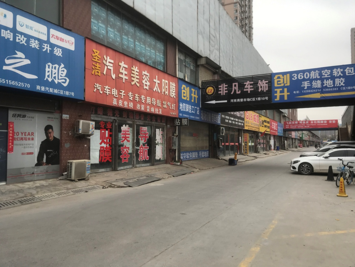 中牟汽配市场深度探访，巷弄宝藏小店揭示最新市场动态