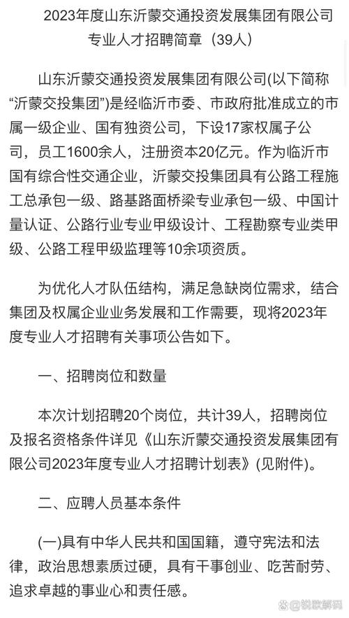 沂源招聘网最新招聘信息，职业发展的理想选择