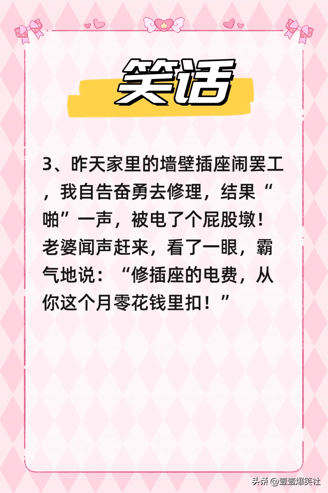 最新又搞笑又污的笑话,最新又搞笑又污的笑话与温馨日常