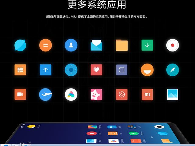 MiUI8最新开发版，小巷中的隐藏宝藏