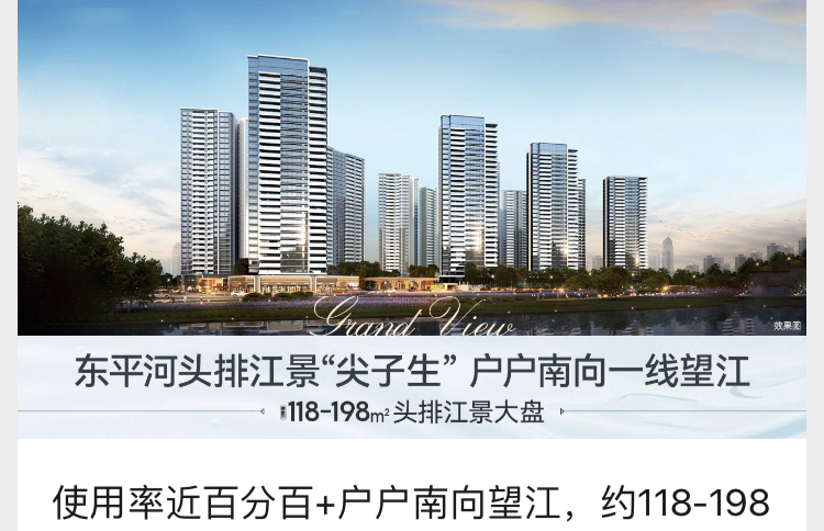 三水楼市最新楼价指南与趋势解析