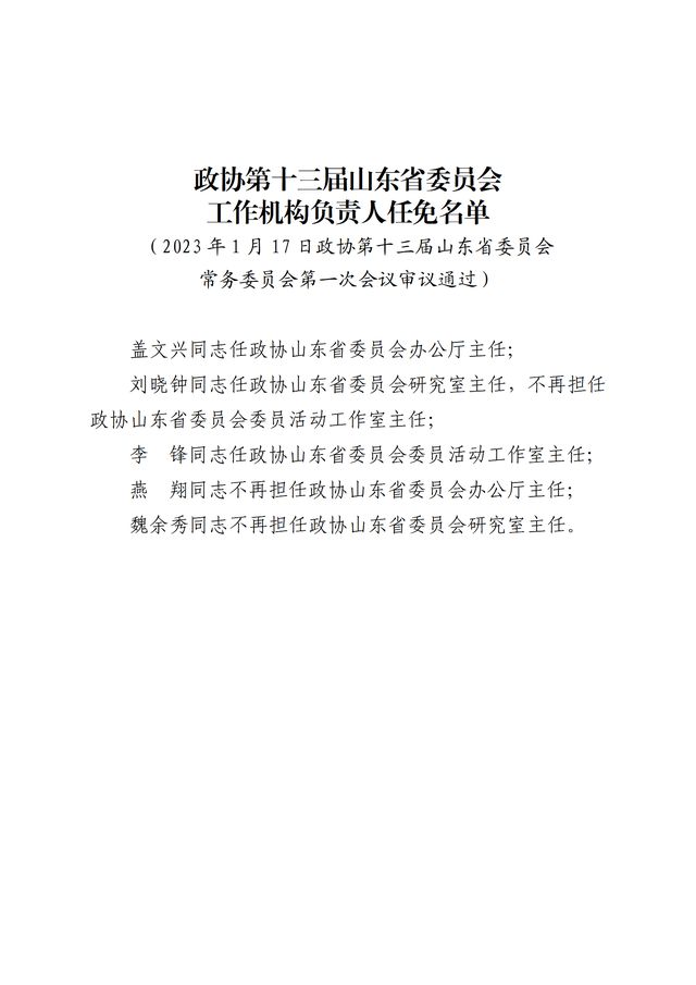 铜仁市委最新任免公告及小巷深处的独特风味揭秘