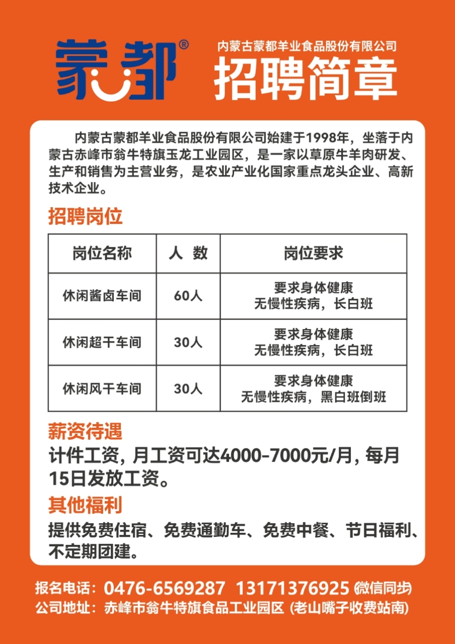 那大最新招聘信息汇总