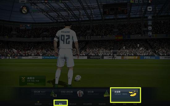 FIFA ONLINE 3必上银攻略，赛场上的友情与陪伴之道