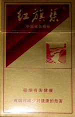 黄金叶红旗渠最新价格,黄金叶红旗渠最新价格指南