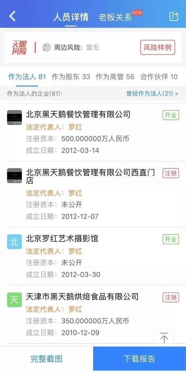 好利来最新招聘信息及高科技产品介绍概览