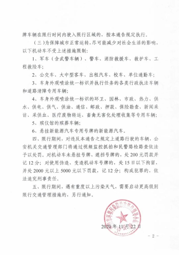 河南濮阳最新通告揭秘小城故事与温馨日常