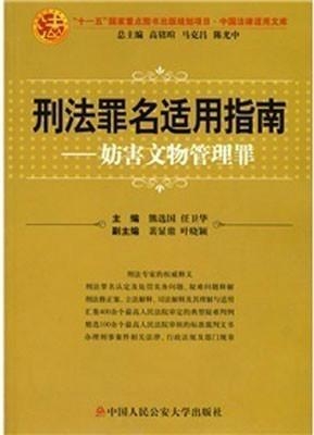 最新网贷刑法步骤指南与解析