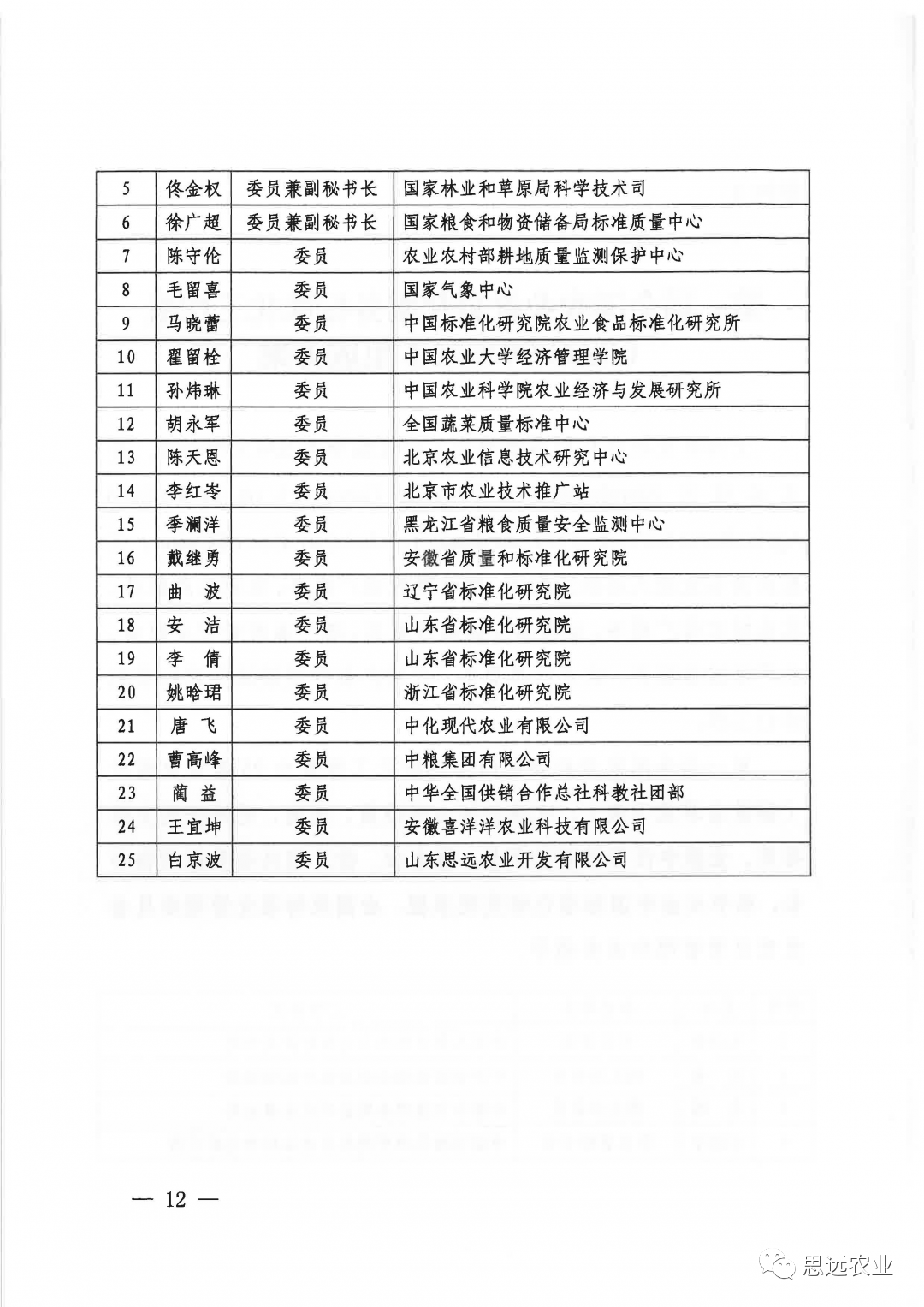 最新全年跑狗图，社会现象的深度解析与探讨