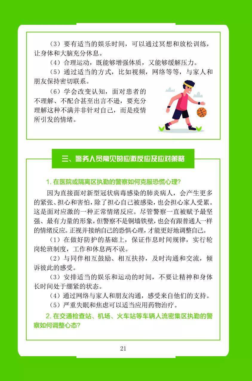 上海最新肺炎疫情动态及防护指南与应对步骤