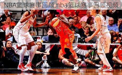 nba篮球最新事件,🏀 NBA篮球最新事件大揭秘！🔥