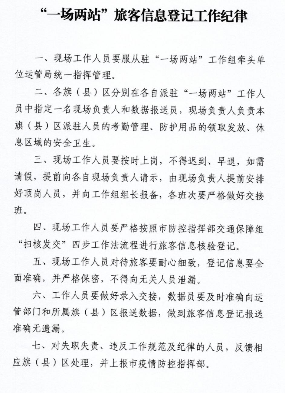 新冠疫情最新增长应对指南及应对增长趋势的策略建议