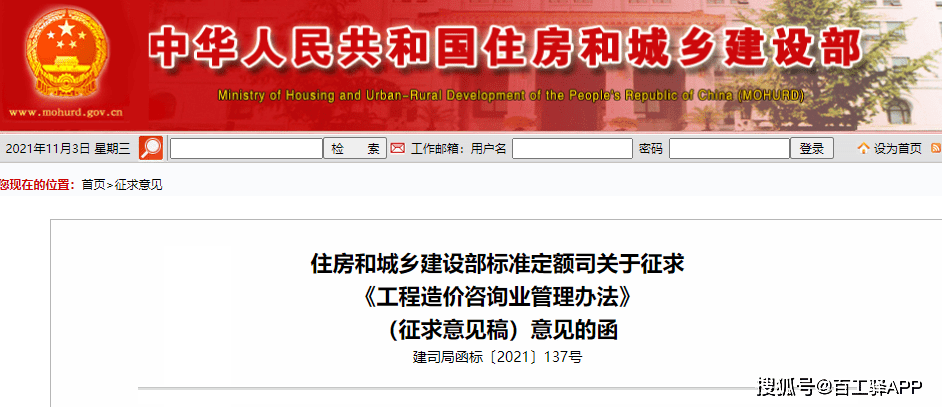 住建局最新规定解析，聚焦某某观点的论述