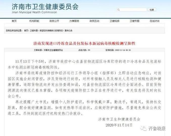 梁山最新新冠病毒动态，多方观点与理性分析综述