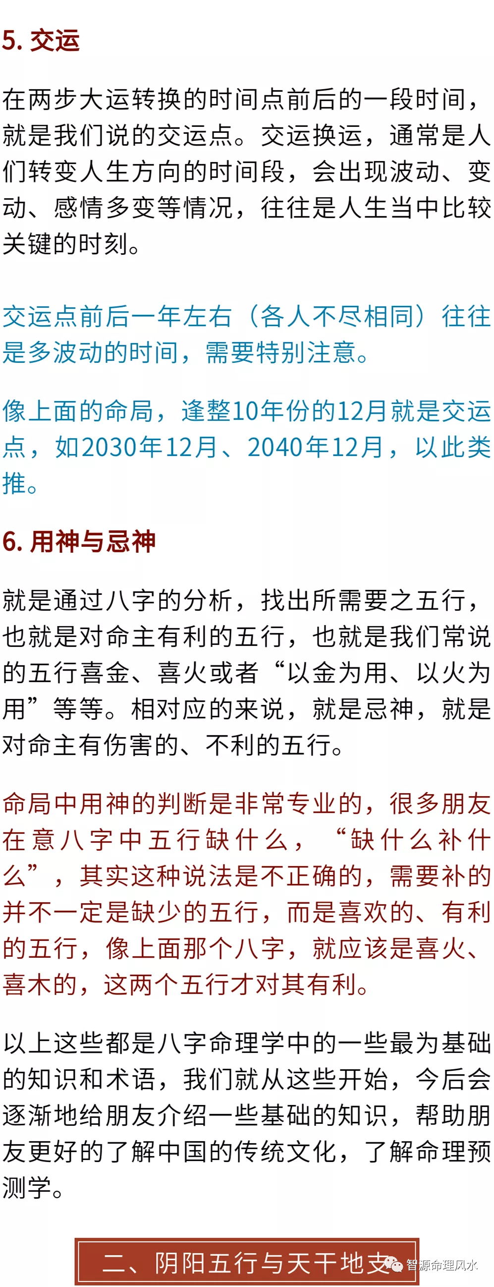 最新八字网,最新八字网，观点阐述与解析