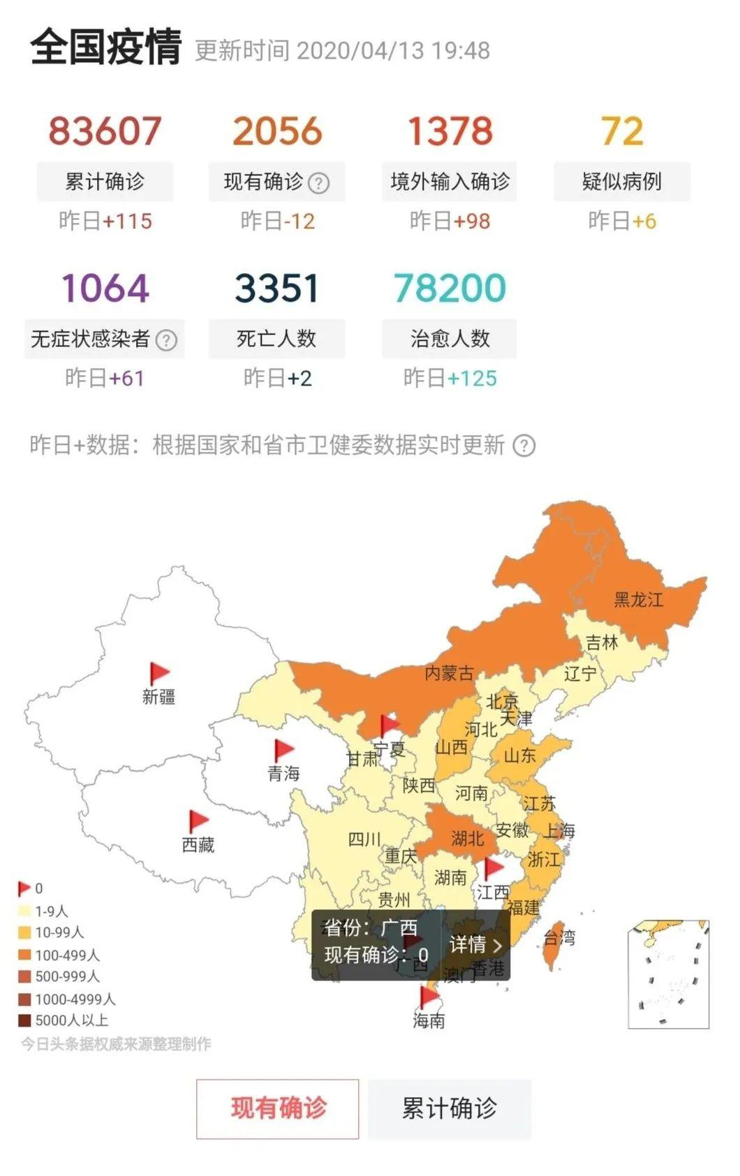 北京最新实时疫情消息