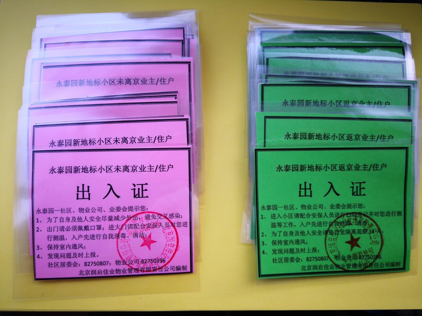离京最新政策下的绿色心灵之旅，寻找内心平静的旅程