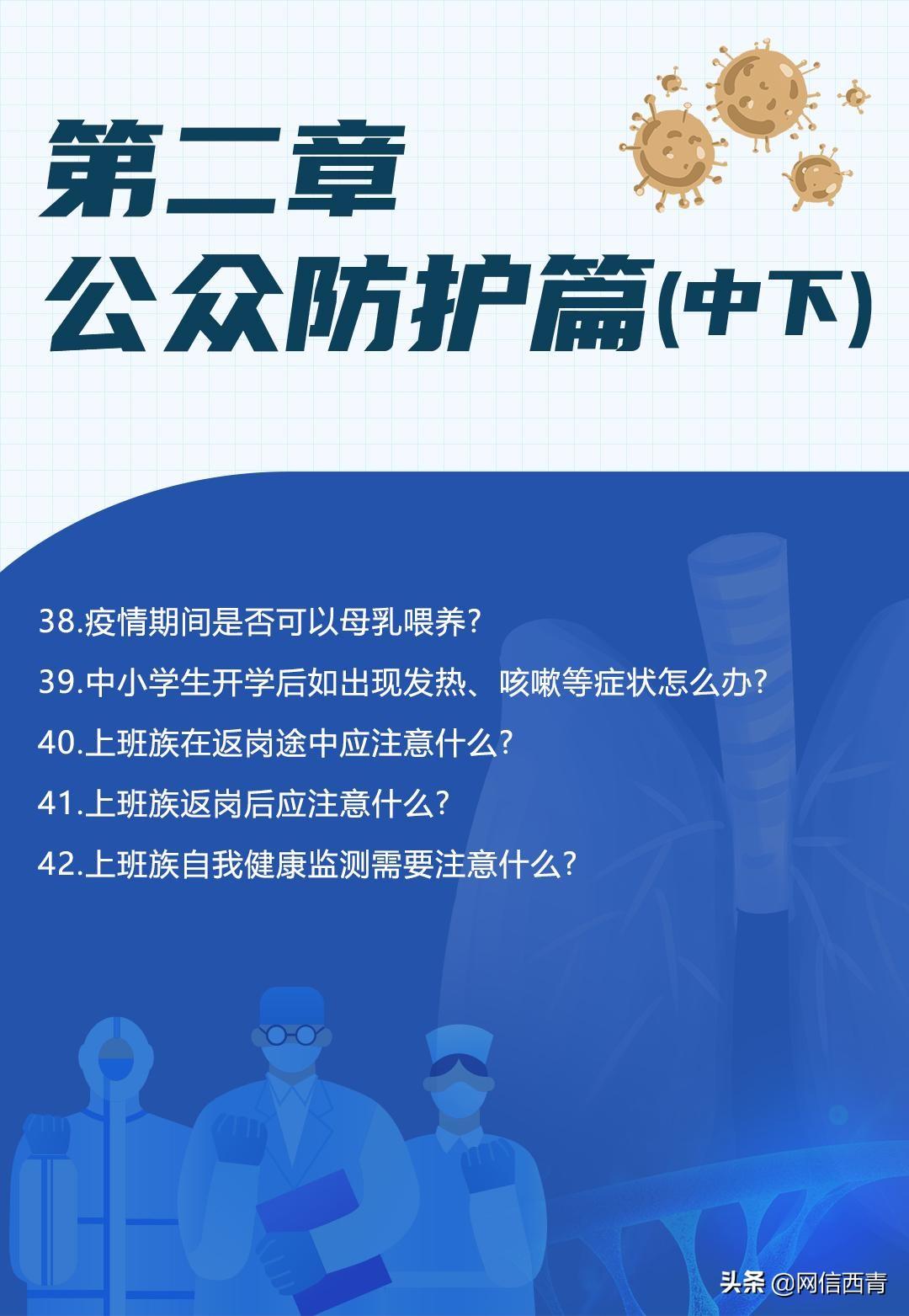 天津新冠病毒最新动态，了解、防范与应对策略