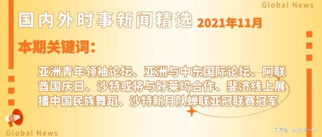 最新版国际时事概览与分析步骤指南