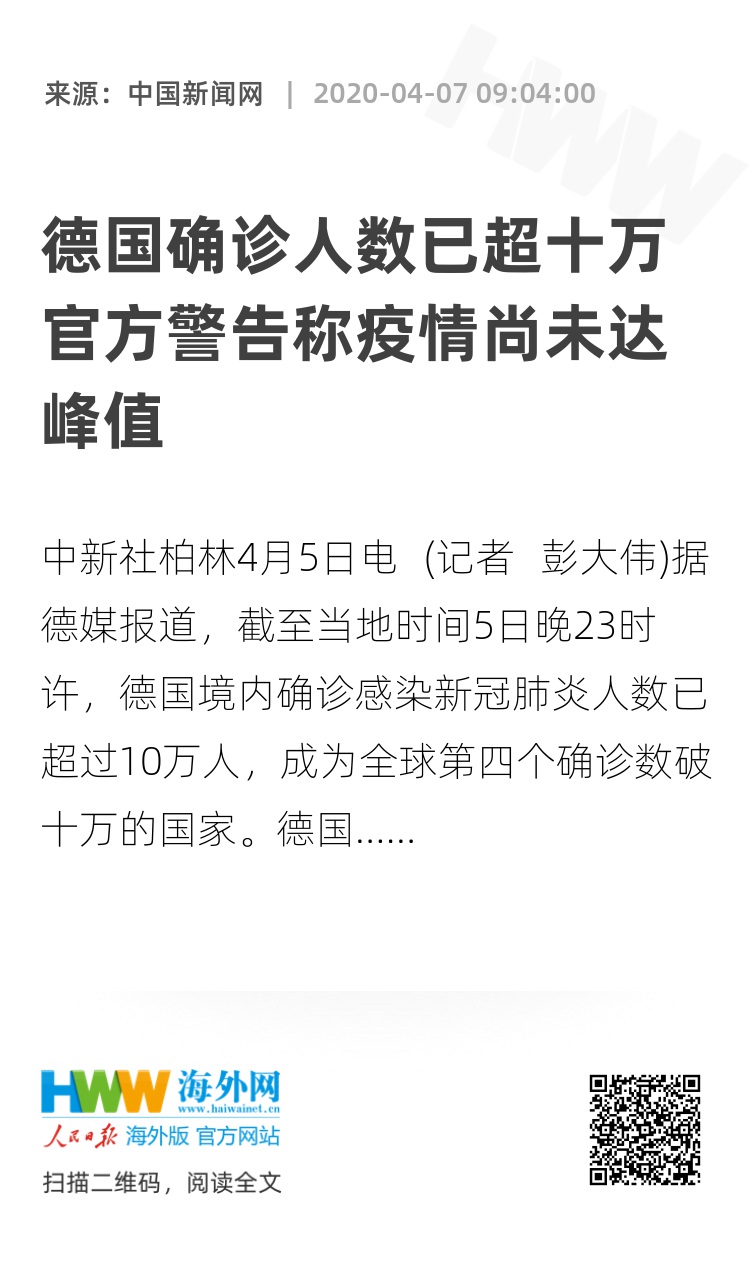 德国今日疫情最新通报及播报更新📢