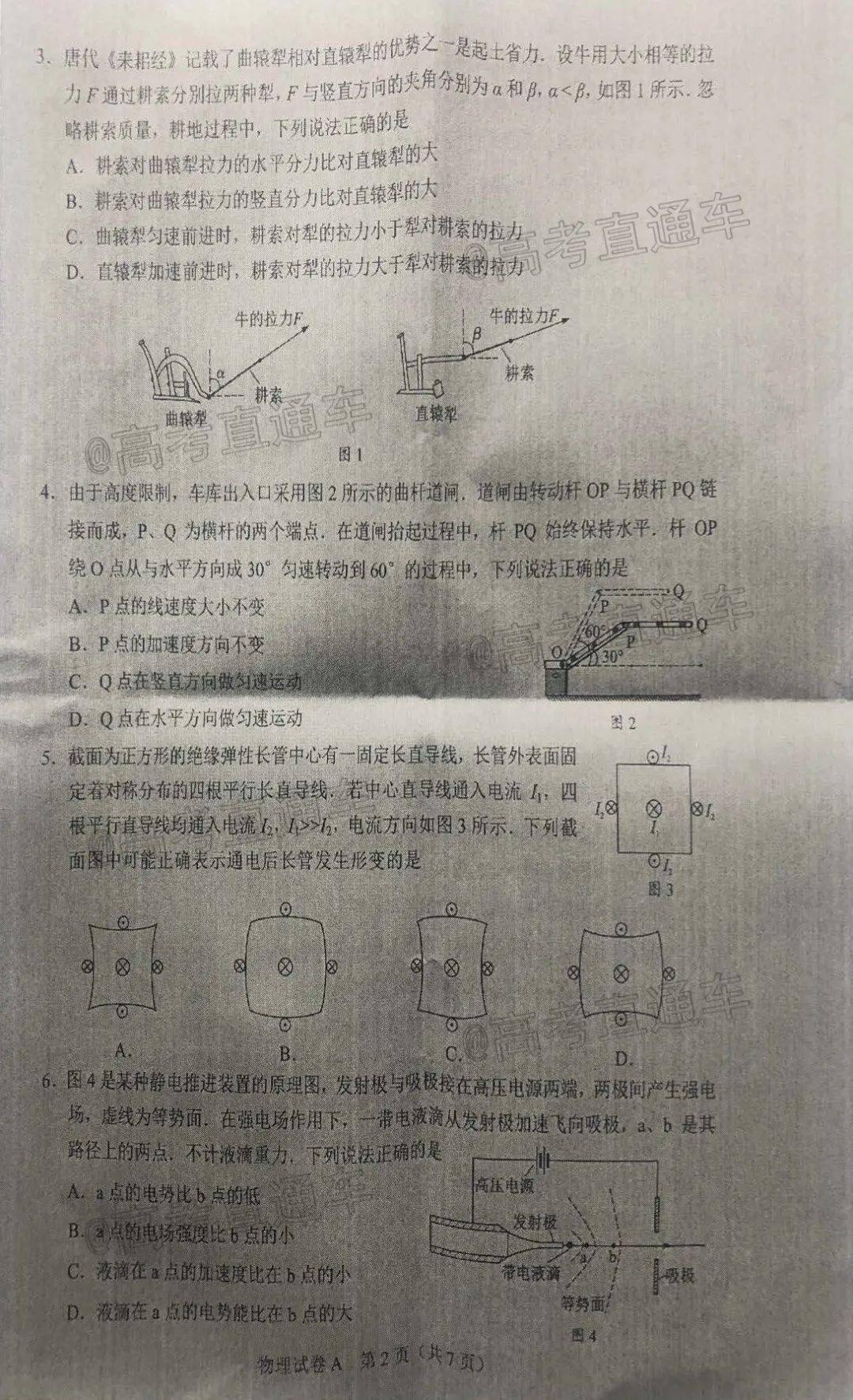 犯罪大师最新答案详解及步骤指南