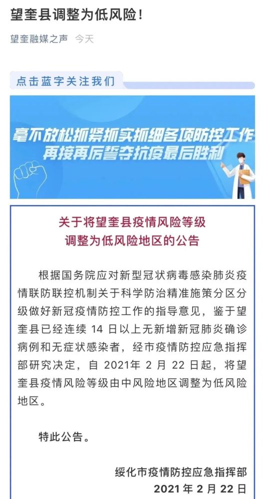 诸暨最新疫情通报及科技产品介绍