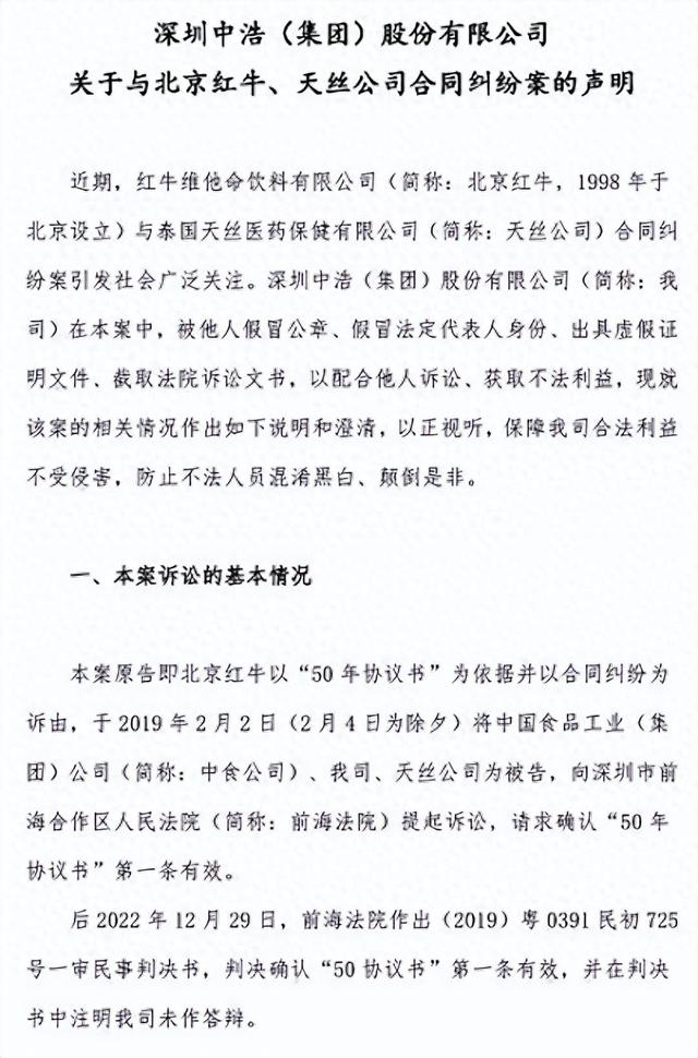 深中浩最新通告发布，揭示真相，倡导理性表达观点