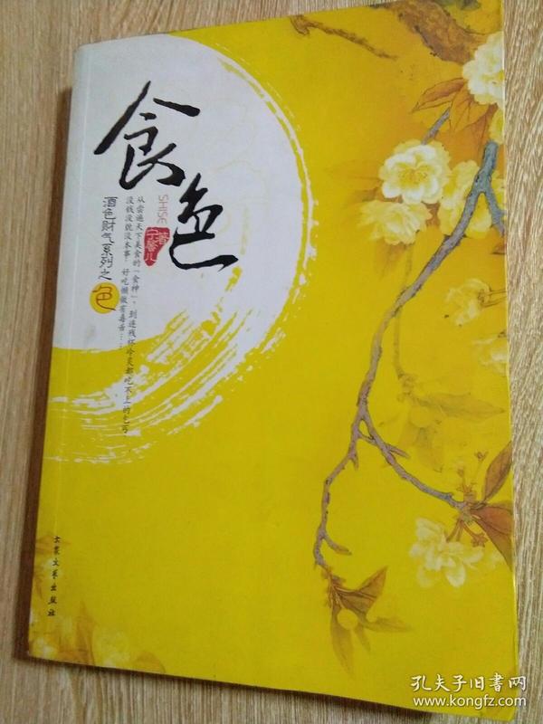 食色最新版，背景、发展、影响与时代地位全面解析
