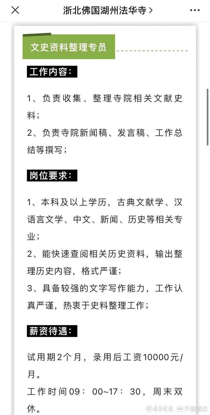 最新园林绿化招聘信息汇总