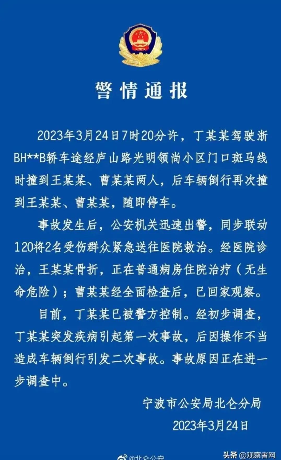 宁波高速车祸实时更新，最新消息汇总