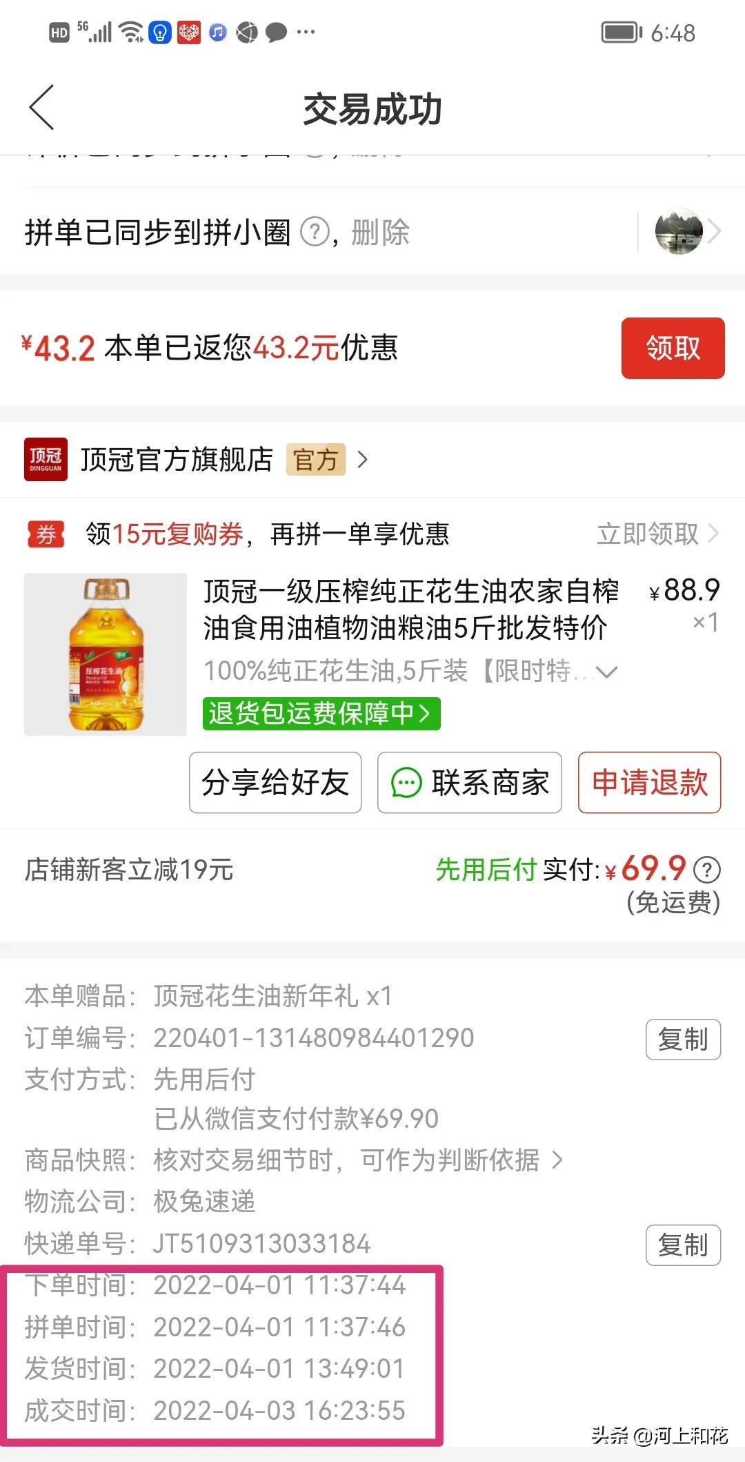 拼多多发货最新规则，变化中的机遇与挑战，自我成长的必经之路