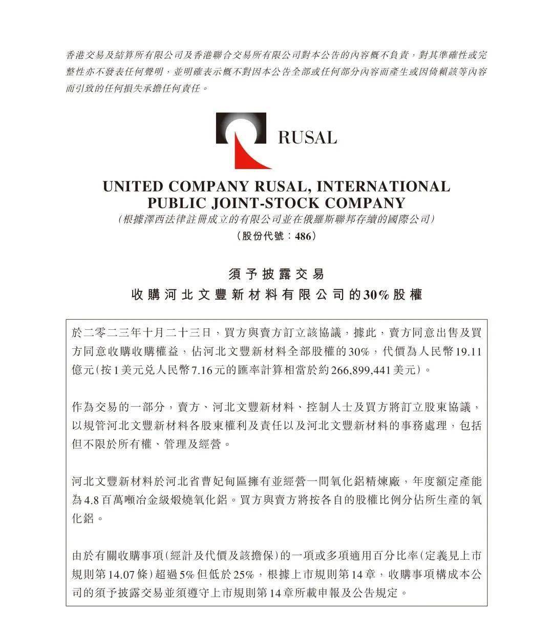 久丰文交所最新公告观点深度解读
