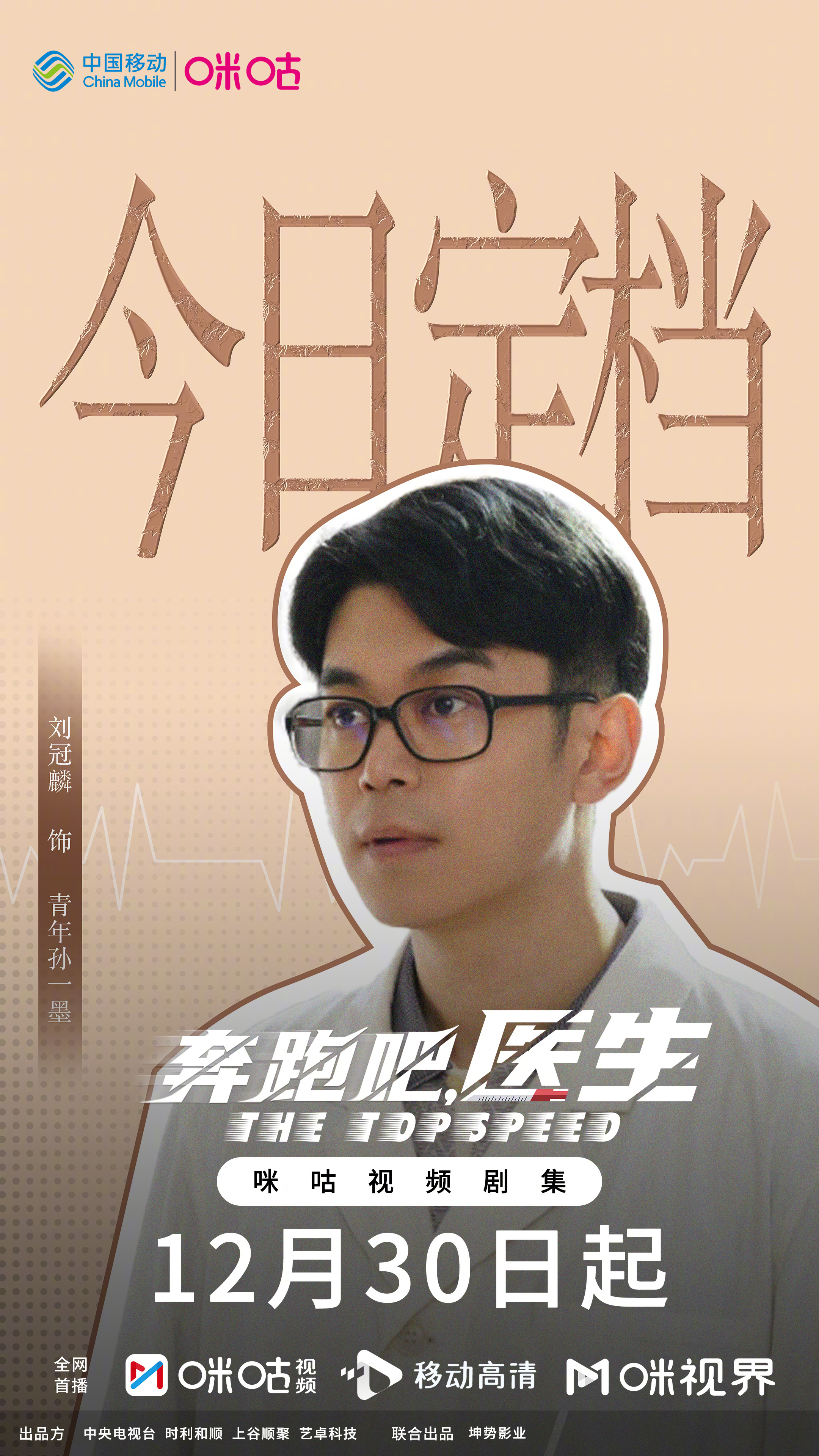 科技重塑医疗，未来智能生活的体验——医见钟秦最新章节