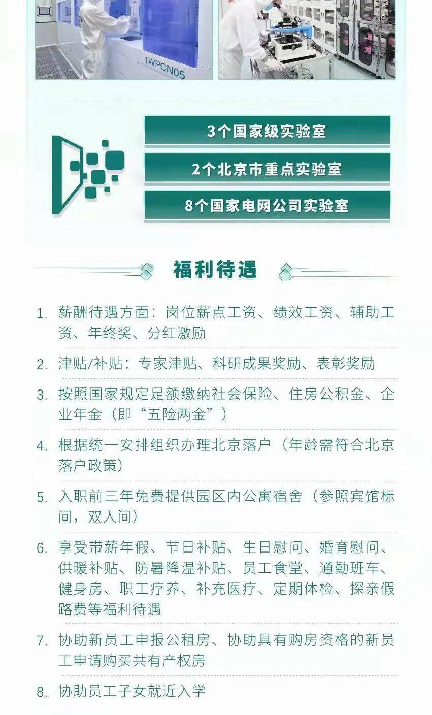 北京福利特最新动态与温馨日常更新