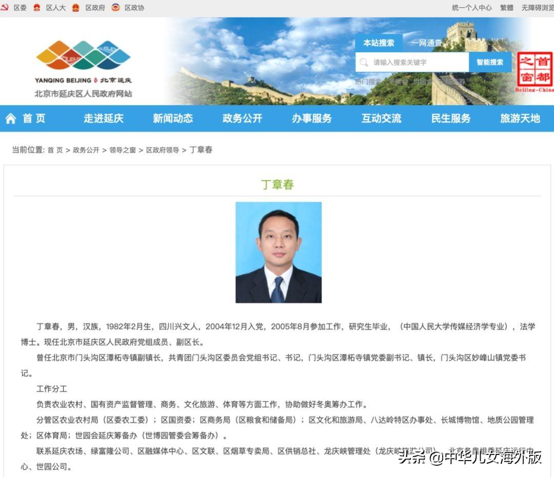 平谷区最新人事任免消息及动态更新